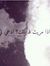 Eshrag ...