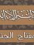 Rsa Sadek