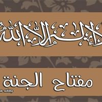 Rsa Sadek