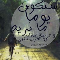 Rahaf Smadi