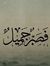 Abdalla...