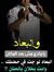 Mohamed...