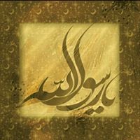 Faqir Javed Shabir