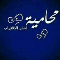 نيفين ابراهيم