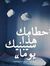 سلمى هن...