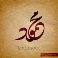 محمود العيسائي