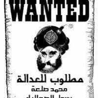 صفوان المعطل