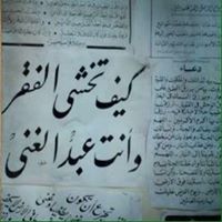 أستغفر الله