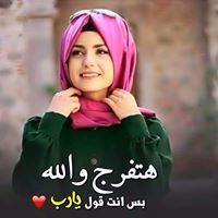 Aml Mohamed