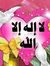 فصبر جميل