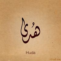 Huda Shafiq