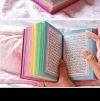 المنيبة لله