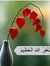 Hiba Raad