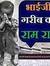 Gopal S...