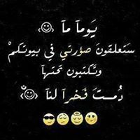 حذيفة السيد