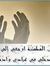 Manal N...