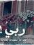 Mohamme...