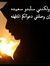 Nour El...