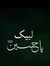 Ghulam ...