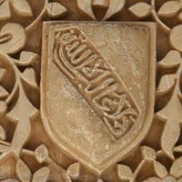 التاريخ الاسلامي