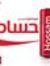 Hossam ...