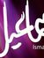 Web Ismail