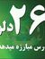 Mohamad...