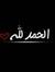 Habiba ...
