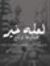 Mariam ...