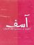 حمزة محمد