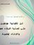 ياسر ال...