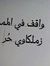 Omar Za...