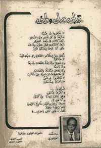 علي عبدالرحمن