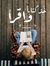 Eslam A...
