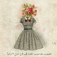 آملے بے اللہ