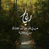 منار على