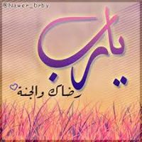 فاطمة الزهراء