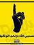 Hesham ...