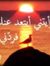 وفاء عب...