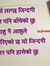 जीवन दुखि