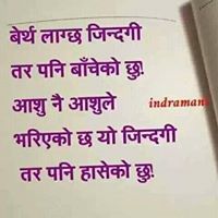 जीवन दुखि