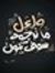 Omar EL...