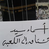 جوهرة الإسلام