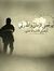 Tharwat...