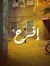 Habiba ...