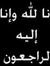 ربى احر...