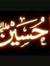 Usman U...