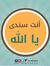 Safaa K...