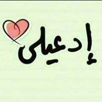 Nour Agha