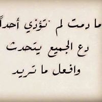 سائلة الجنه